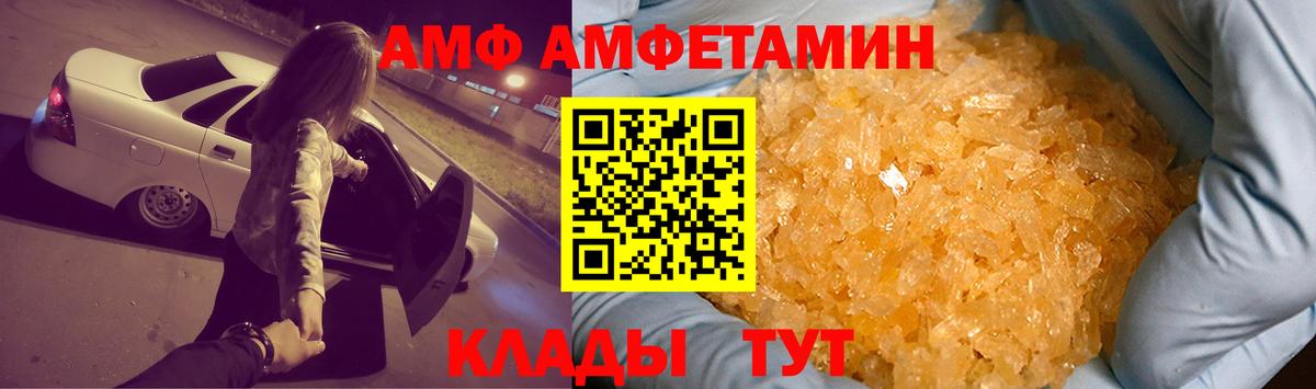 АМФ  ссылка на мегу ССЫЛКА  АМФЕТАМИН  Амфетамин 97%  Павловский Посад  Вход с VPN 