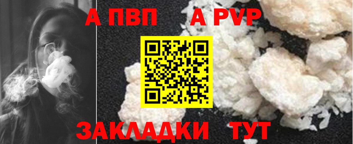 APVP Соль Павловский Посад