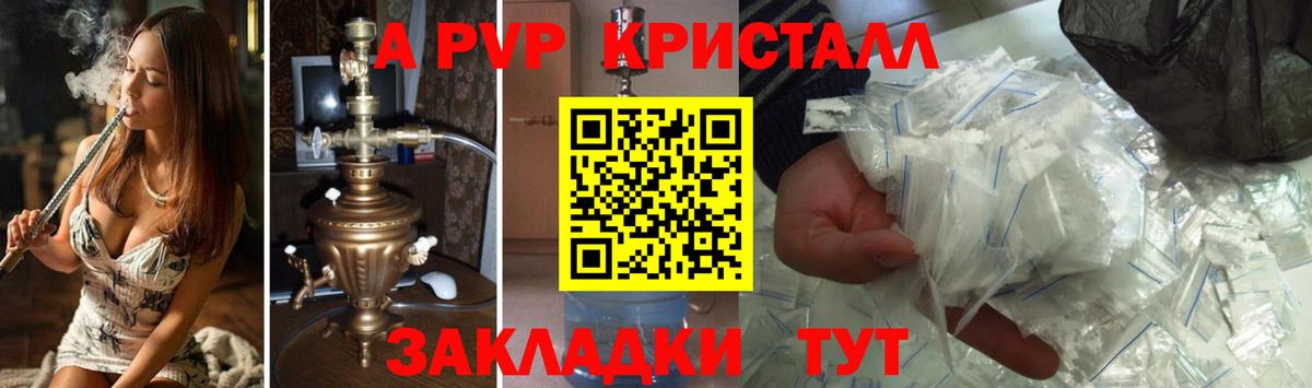 Альфа ПВП мука  A PVP  Alpha PVP крисы CK  Alpha PVP кристаллы  Павловский Посад  Вход с VPN 