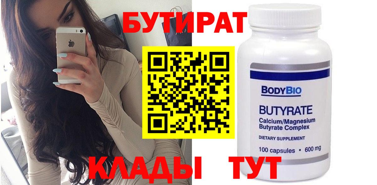 Павловский Посад  Бутират оксана  Вход с VPN 