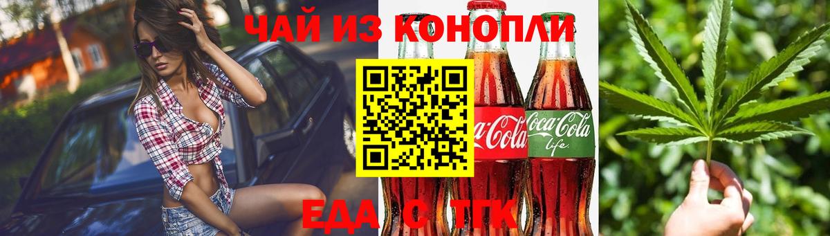 Павловский Посад  Cannafood марихуана  Вход с VPN 