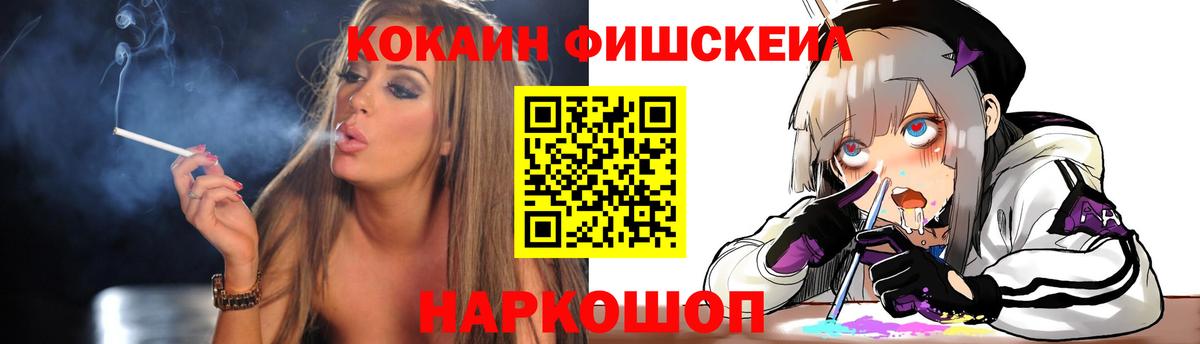 КОКАИН 99% Павловский Посад