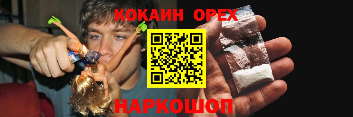 COCAIN  Вход с VPN  Павловский Посад  Кокаин FishScale 