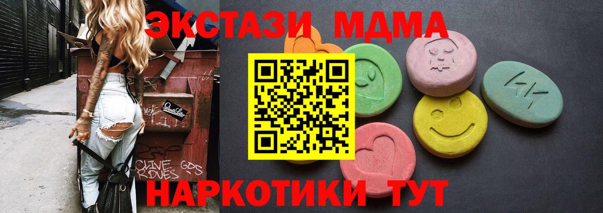 ЭКСТАЗИ 99%  Вход с VPN  Ecstasy Дубай  Павловский Посад 