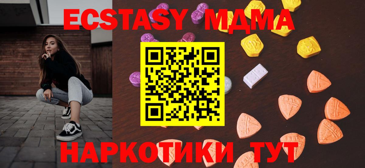 ЭКСТАЗИ 300 mg Павловский Посад
