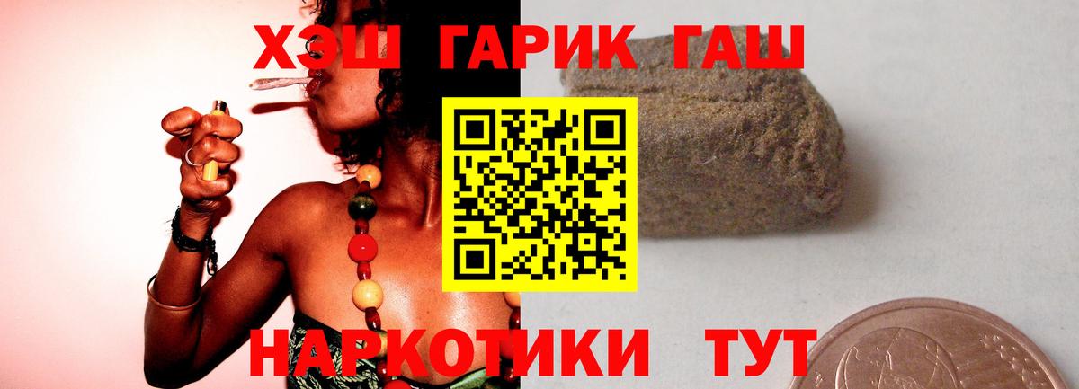 ГАШИШ Premium Павловский Посад