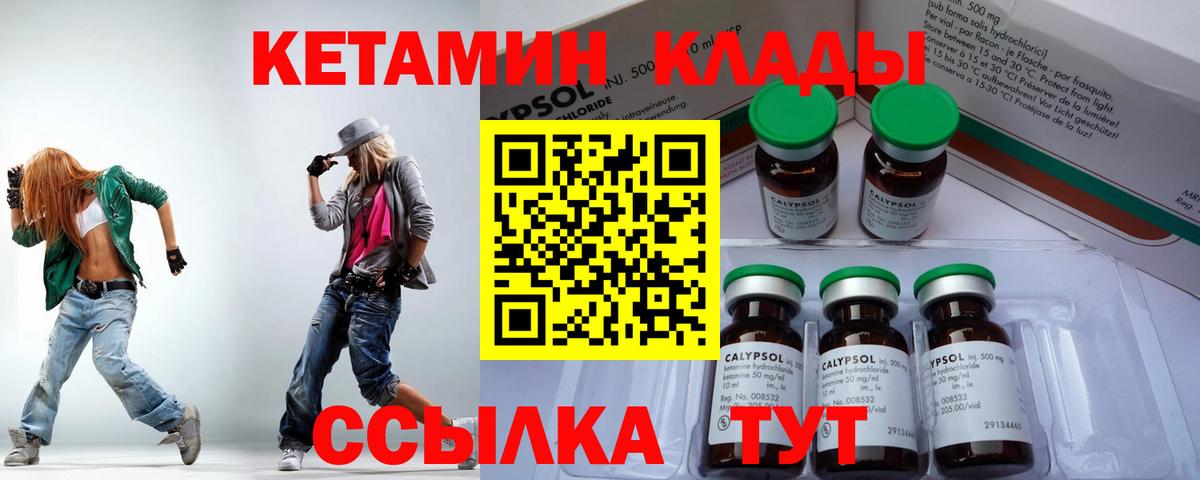 КЕТАМИН VHQ Павловский Посад