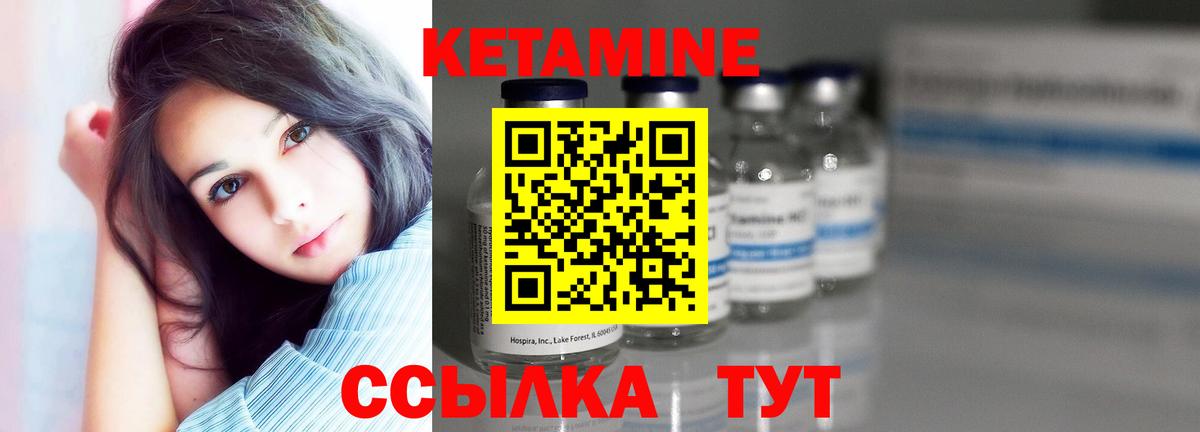 Кетамин VHQ  Кетамин VHQ  Павловский Посад  Вход с VPN 