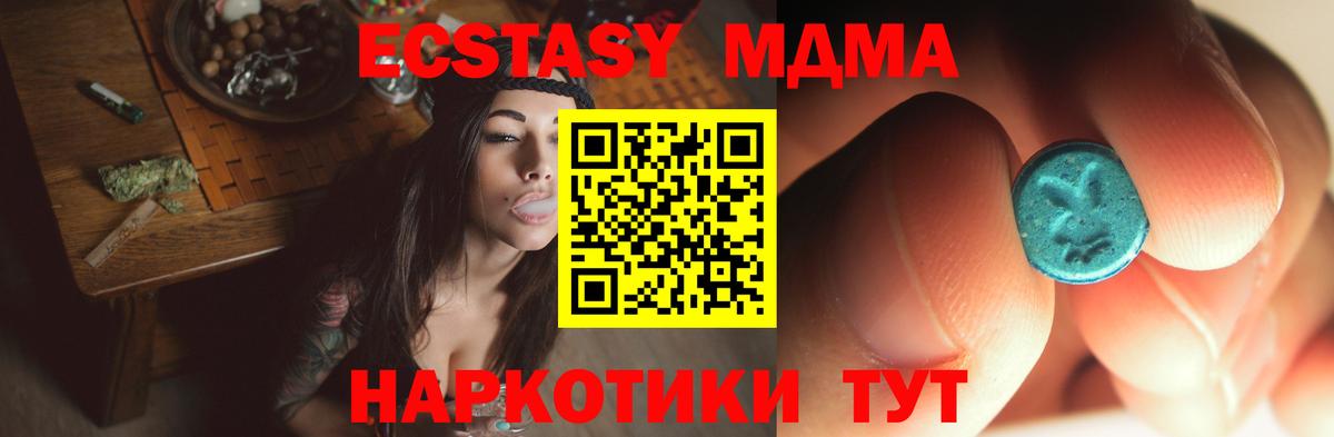 МДМА VHQ  MDMA кристаллы  Павловский Посад  Вход с VPN 
