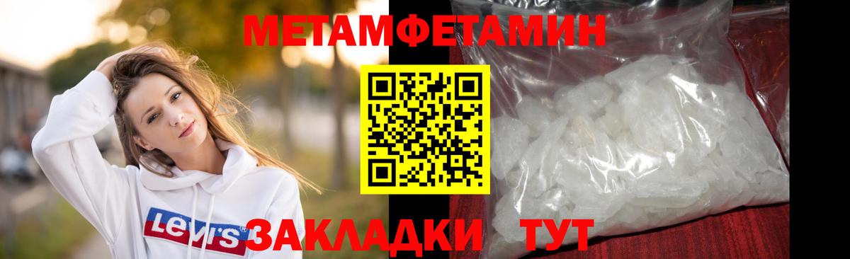 Павловский Посад  МЕТАМФЕТАМИН Methamphetamine  Вход с VPN 