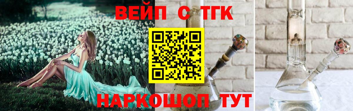 Дистиллят ТГК жижа  Вход с VPN  Павловский Посад 